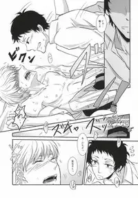 (SPARK7) [plus plus (Yamori)] Heart no K (Persona 4)