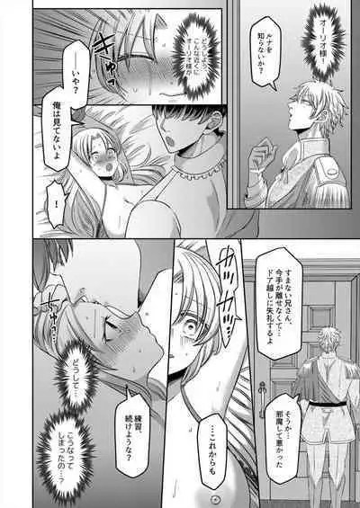 [Aikawa Meruo] Netorare Reijou ~Gitei no Iyarashii Aibu de Iki Kuruu Hanayome~ 1-2