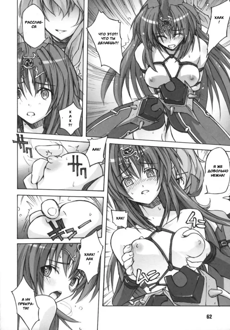 Ikazuchi Senshi Raidy ~Haja no Raikou~ | Lightning Warrior Raidy Anthology Comics