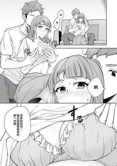 Ane to Otouto | 姐與弟