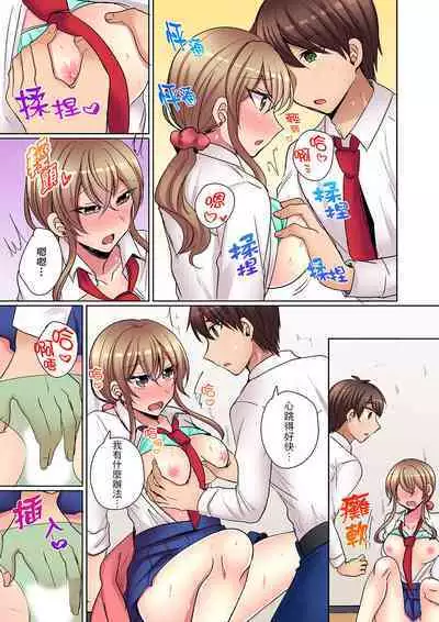 Tsuyoki na Gal wa Back ga Jakuten! ~ Sonna Dekai no Sukikatte ni Ireruna... | 兇巴巴辣妹的弱點在背後!別隨便把那種龐然大物塞到我體內…