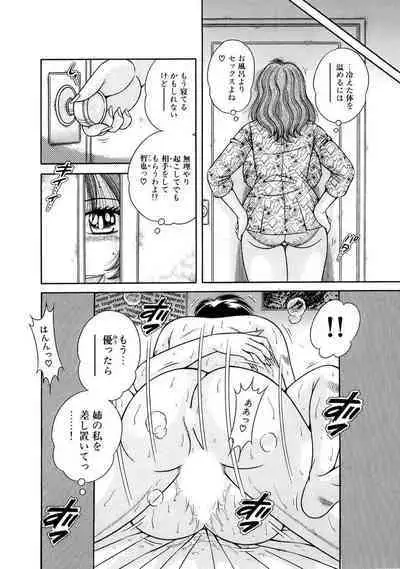義母×義姉×義妹★5人でエッチな生活~い・い・コ・ト~