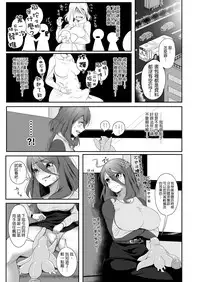 [Nekoarashi (Yana)] Igyo no Kimi to [Chinese] [沒有漢化] [Digital]