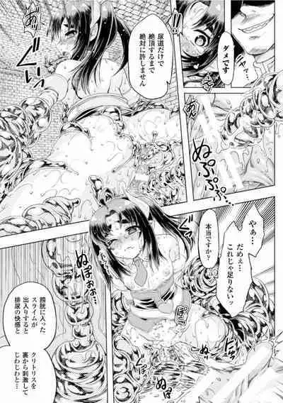 [Utsugi Tsuguha] Zenkoku ~Himeta Iro ni Nomareru Yuubi na Hana~ Chuuhen (Seigi no Heroine Kangoku File Vol. 2) [Digital]