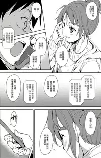 (C91) [Nagomiyasan (Suzuki Nago)] Shoujo M -ep.4- [Chinese] [嗶咔嗶咔漢化組]