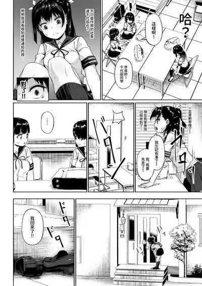 [Circle Mizusane (Mizusane)] Joshi Shashin-bu to Oji-san Shidouin 2 [Chinese] [禁漫漢化組]