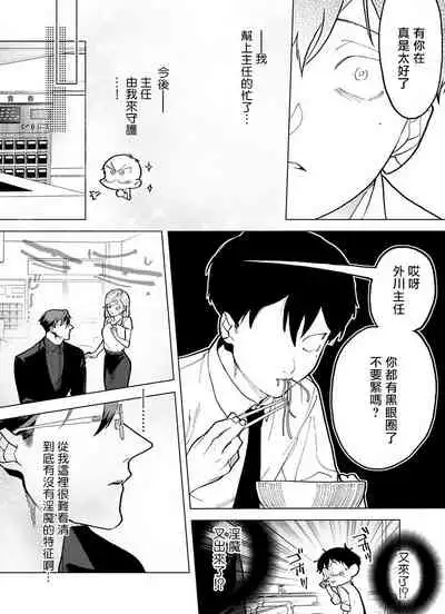 Gochisou-sama ga Kikoenai! | 你还没说多谢款待! 02