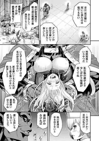 [Yamada Gogogo] ERONA2 Orc no Inmon ni Modaeshi Miko no Nare no Hate