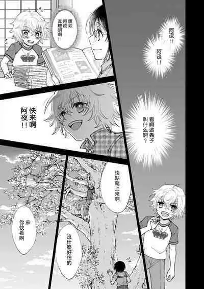 Osananajimi ga mejūdesu! ! | 青梅竹马是女汉子!!1-5
