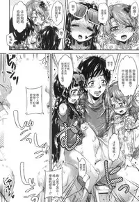 [Takashiro Go-ya] Toile no Ouji-sama Ch. 3 (COMIC Mugen Tensei 2018-12) [Chinese] [鬼畜王汉化组] [Digital]