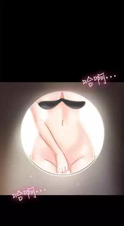 【周日连载】教授,你还等什么?(作者:madstart&耀安) 第1~30话