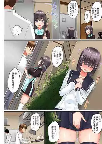 Jitsu wa Ima Haittemasu.... Ofuro de Onii-chan no Katai Are ga... 15