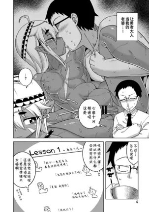 Isekai de Elf no Yuusha ga Yome ni Natte Kureru You desu !? Ch.1-2