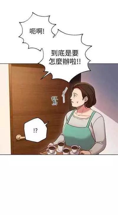 【周二连载】继母的朋友们(作者:Red-A&頸枕) 第1~74话