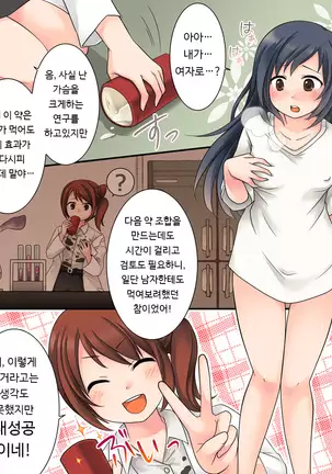 Milk Trance | 밀크 트랜스