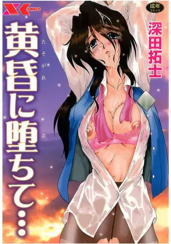 [チョコレートハートキャラメル (きいろ)] メイドリフレ♂で裏オプ⁉H