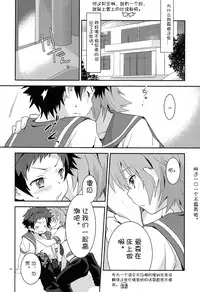 (C85) [Ad-Hoc (Gonbuto)] Umi ni Konjiru Hi (Nagi no Asukara) [Chinese] [社会蛀虫个人汉化] [Decensored]