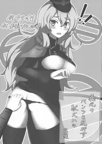 [Gimme Logic (Various)] DeSenChi! Demone Sencolle ha Chigaundesuyo! (SENGOKU COLLECTION)