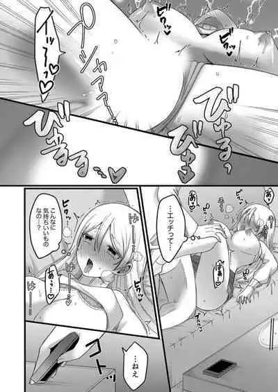 "Kyohiken nante Nain da yo" Danna no Shinyuu ni Netorareru Hitozuma 1