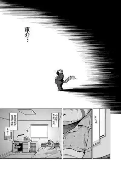 Trouble ③ | 纠纷 ③