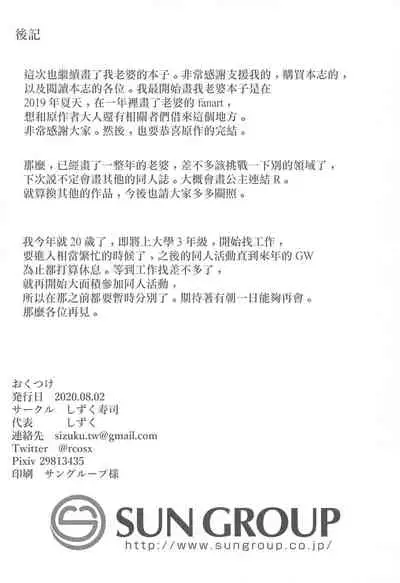 (SC2020 Summer) [Sizuku Sushi (Sizuku)] Saotome Hatsujouki | 五月女發情記 (Gotoubun no Hanayome) [Chinese] [糖分超标汉化组]