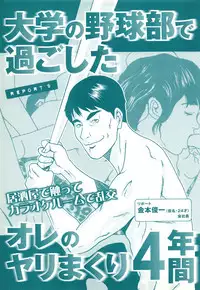 コミック裏モノJAPAN Vol.18 今井のりたつスペシャル号