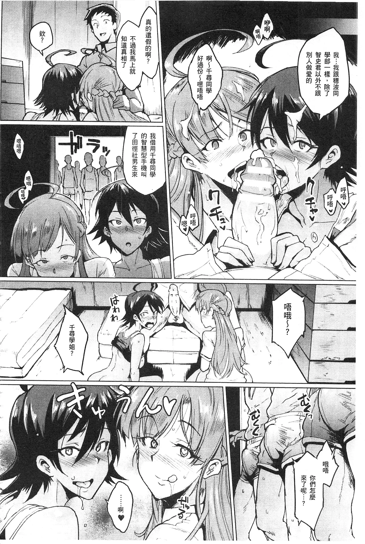 Parasite Queen | 被寄生的淫亂女王