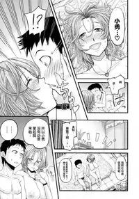 [Majirou] Bad Call (COMIC TENMA 2011-11) [Chinese] [丧尸汉化]