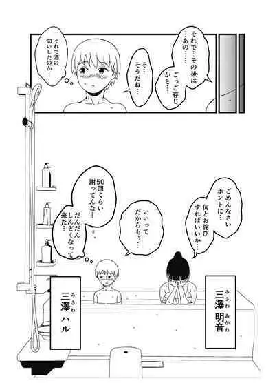 Giri no Ane to no 7-kakan Seikatsu Soushuuhen + Omake