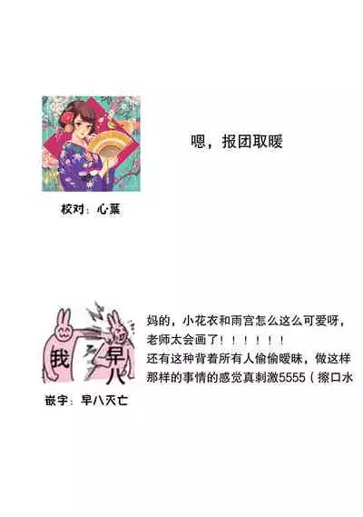 『 ore da ke ni koakuma na doukyuusei fu tta ra oshitao sa rema shi ta ~ 』 Ch. 1-4