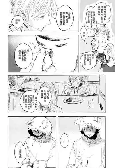 [Azumi Tsuna] Yoku Mite, Sensei | 好好看着、老师 1-4 [Chinese] [拾荒者汉化组] [Digital]