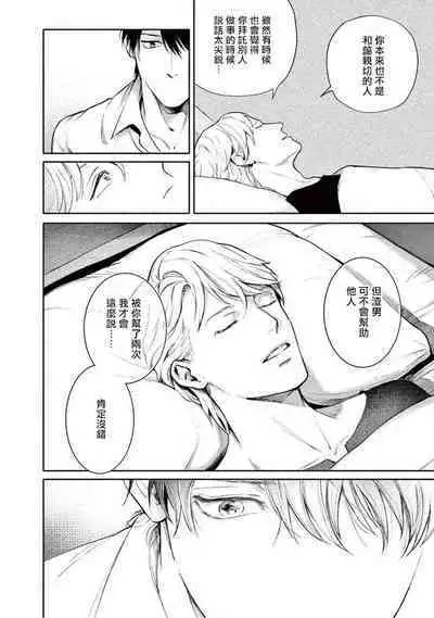 Zetsubou ni Nake | 绝望悲鸣 Ch. 1-7