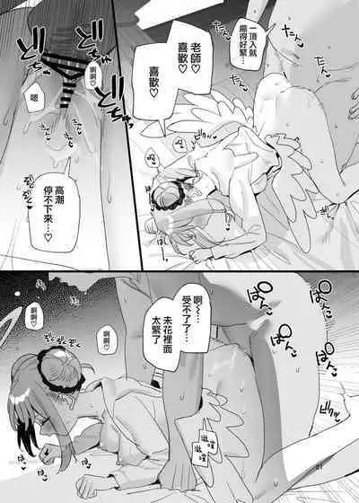 Ore no Koto ga Daisuki na Kawaii Mika to Dousei Love Love Ecchi Suru Hon | 跟超級喜歡我的可愛又迷人的未花一起同居性福生活的本子