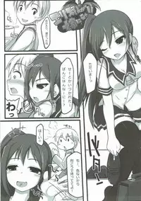 (C83) [RapidRabbit (Yataro)] Eris-sama ga Yome ni Kita! (Kaitou Tenshi Twin Angel)