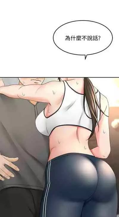 [MAD & 洋洋 & 金文圖] 劍道學姊 1-26 官方中文（連載中）