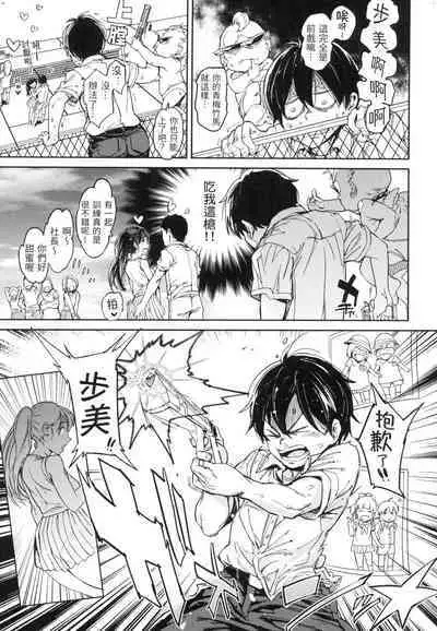 Tanetsuke Program - The program of pregnancy | 配種計畫