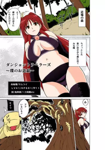 [Tiba-Santi (Misuke)] Dungeon Travelers Mushi no Oyuugi (ToHeart2 Dungeon Travelers) [Chinese] [最愛大屁屁漢化]