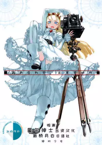 Tsumeawase osuso wake