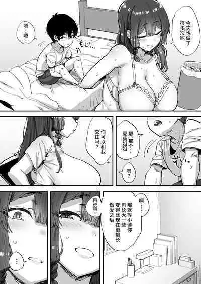 Shiranai Onee-san ga Bokura no Himitsu Kichi ni Yattekita!