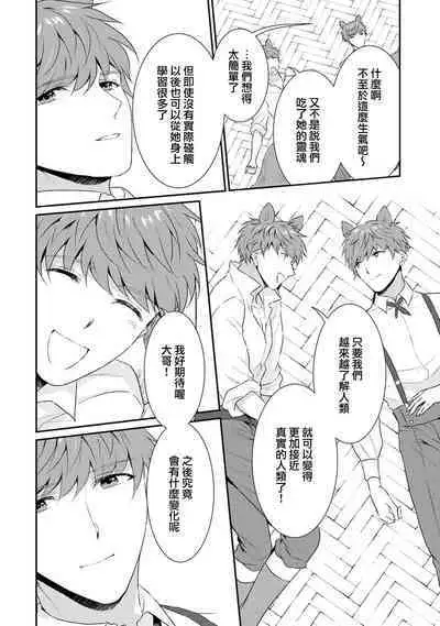 tenseimajyowa ryuuzokuno mamonosamani kakowaremasu | 转生魔女被魔龙金屋藏娇了 1-5