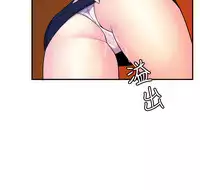 [洪班長] 淫stagram Ch.6~7 [Chinese]中文