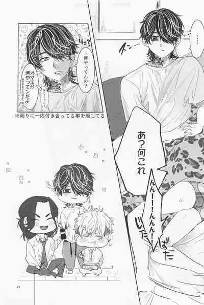 Ao to Haru