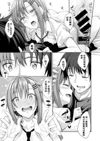[Akino Sora] Daisuki no Kazu dake (COMIC X-EROS #47) [Chinese] [嗶咔嗶咔漢化組] [Digital]