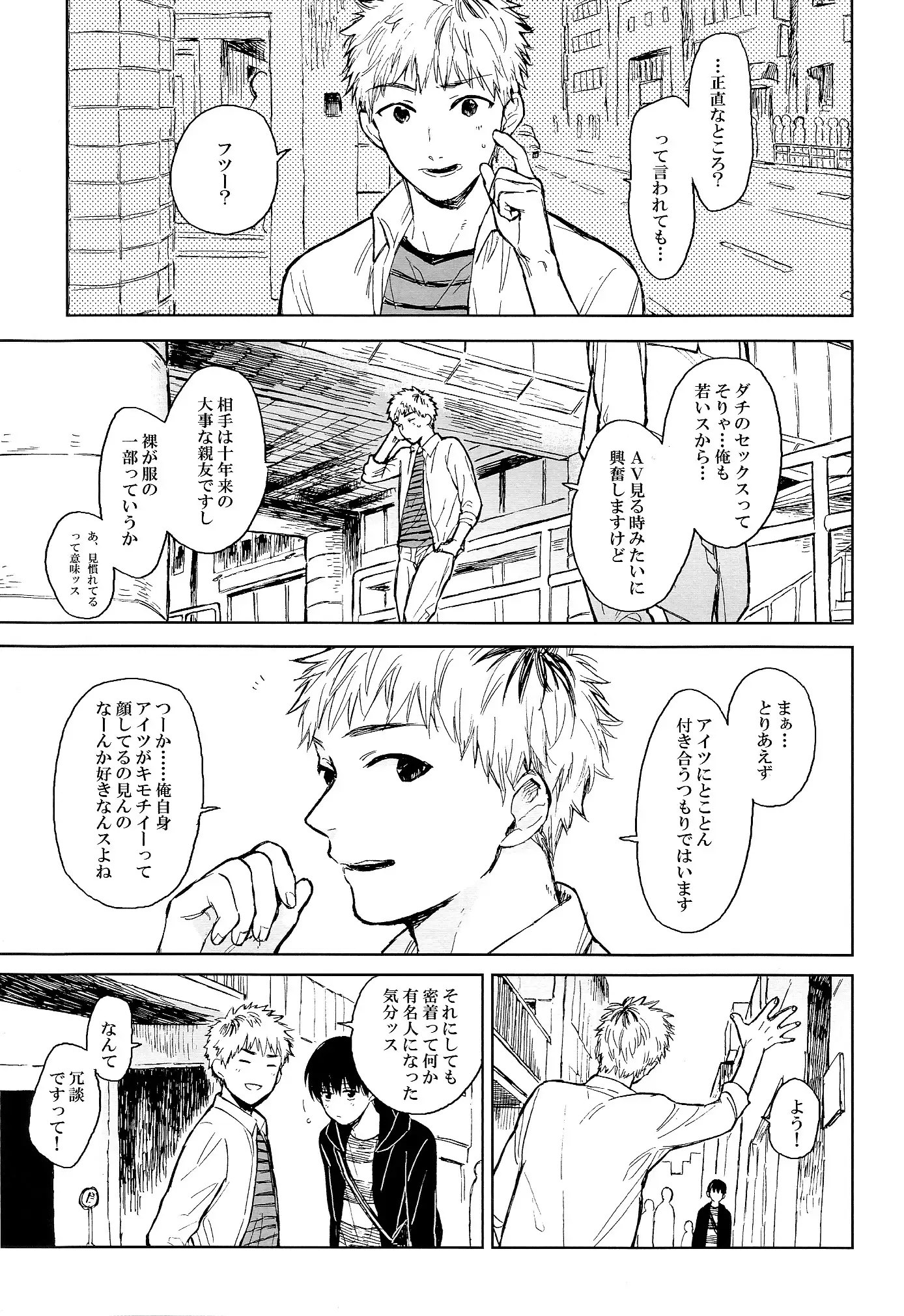 Seinen H Seinen K
