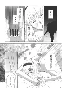 (Yuumei Sakura) [pinktips.info (kazuha)] Ano Ningyougeki no You ni -Futari Dake no Happy End- (Touhou Project)