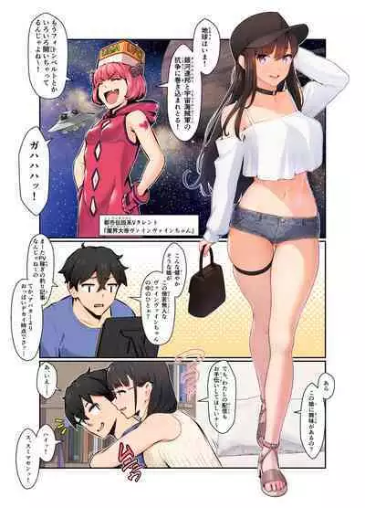 Onee-san wa Nama Haishin ga Osuki Hana no Maki