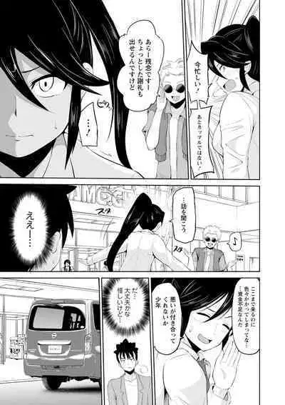 Kimi to Boku to no Senmon Seikatsu