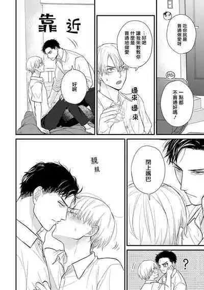 [Yamada Nichoume] Tabetemo Oishiku Arimasen 2 | 尝起来一点都不好吃 2 Ch. 6-23 番外+加笔+A店特典 + 24-27 [Chinese] [冒险者公会] [Digital]