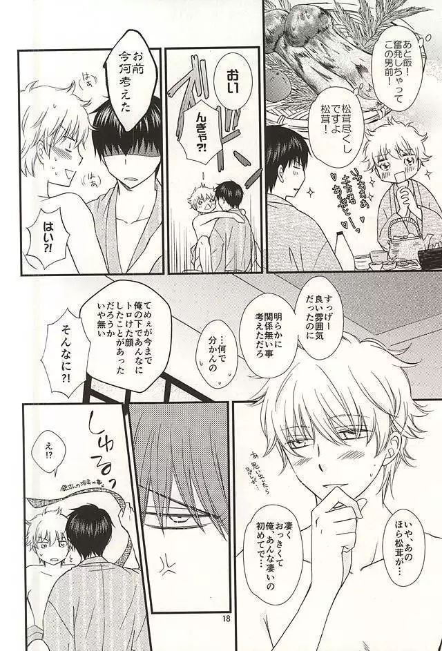 めいっぱいジェラシー