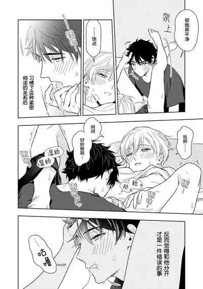 Aniki no ichiban Oishii Tokoro | 老哥最可口的部位 act.1—5